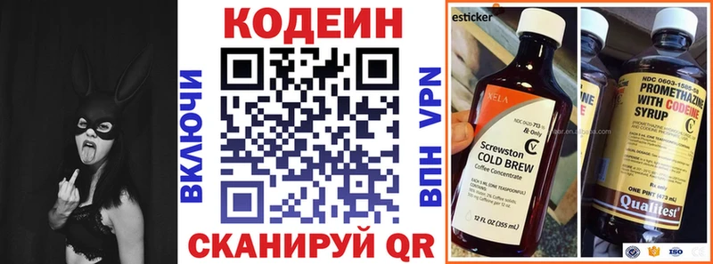 Кодеиновый сироп Lean Purple Drank Абаза