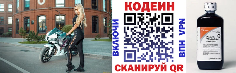 mega как зайти  Абаза  Кодеиновый сироп Lean напиток Lean (лин) 
