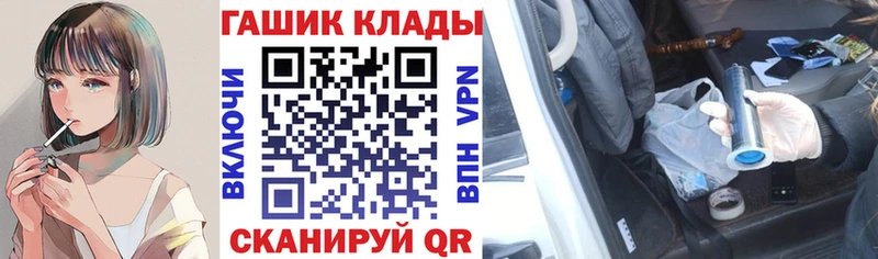 ГАШ ice o lator Абаза