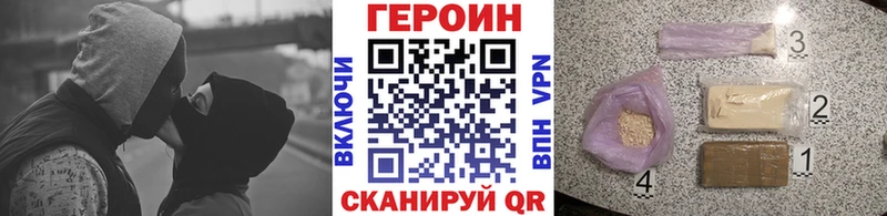 ГЕРОИН хмурый  Абаза 