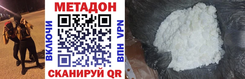 наркотики  Абаза  Метадон белоснежный 